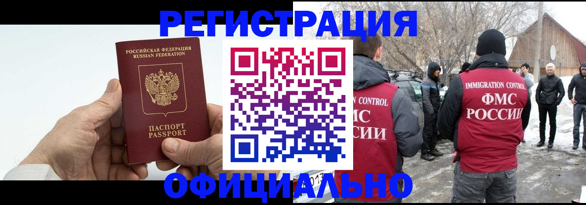 временная регистрация в квартире в Краснознаменске